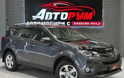 Toyota RAV4, 2013 год, 2 290 000 рублей, 1 фотография