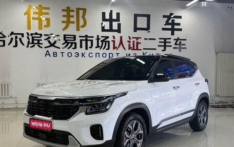 KIA Seltos I, 2023 год, 1 729 123 рублей, 1 фотография