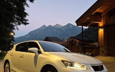 Lexus CT I рестайлинг, 2012 год, 1 450 000 рублей, 1 фотография