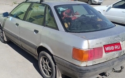 Audi 80, 1989 год, 70 000 рублей, 1 фотография
