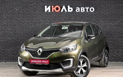 Renault Kaptur I рестайлинг, 2017 год, 1 330 000 рублей, 1 фотография