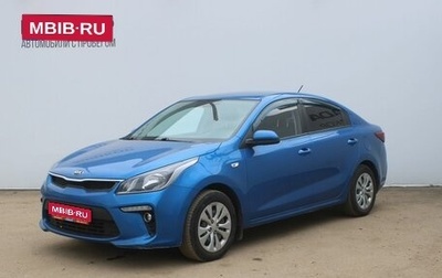 KIA Rio IV, 2018 год, 879 000 рублей, 1 фотография