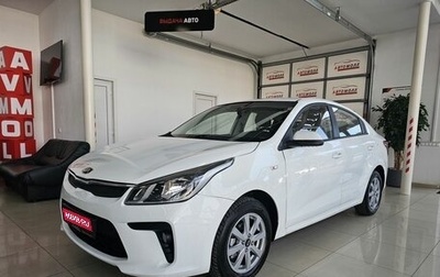 KIA Rio IV, 2019 год, 1 385 000 рублей, 1 фотография