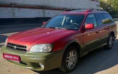 Subaru Outback III, 2001 год, 460 000 рублей, 1 фотография