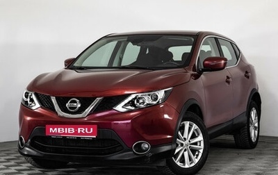 Nissan Qashqai, 2017 год, 1 499 000 рублей, 1 фотография
