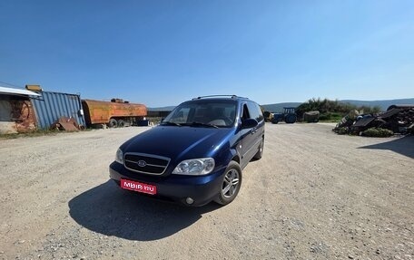 KIA Carnival III, 2004 год, 450 000 рублей, 1 фотография