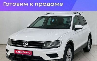 Volkswagen Tiguan II, 2017 год, 2 050 000 рублей, 1 фотография