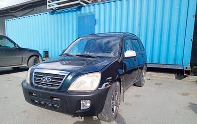 Chery Tiggo (T11), 2008 год, 185 000 рублей, 1 фотография