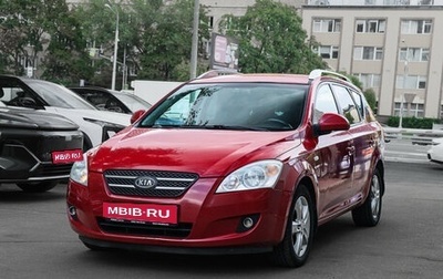 KIA cee'd I рестайлинг, 2008 год, 690 000 рублей, 1 фотография