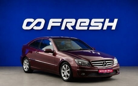 Mercedes-Benz CLC-Класс, 2009 год, 782 677 рублей, 1 фотография