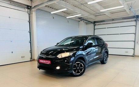 Honda Vezel, 2015 год, 1 529 000 рублей, 1 фотография