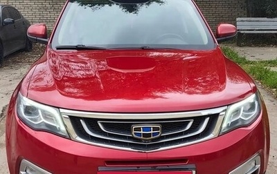 Geely Atlas I, 2019 год, 1 565 000 рублей, 1 фотография