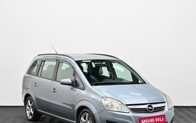 Opel Zafira B, 2008 год, 389 000 рублей, 1 фотография