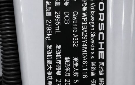 Porsche Cayenne III, 2020 год, 6 850 000 рублей, 28 фотография