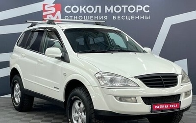 SsangYong Kyron I, 2011 год, 949 900 рублей, 1 фотография