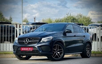 Mercedes-Benz GLE Coupe, 2018 год, 4 099 000 рублей, 1 фотография