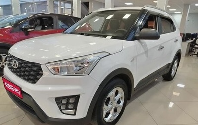 Hyundai Creta I рестайлинг, 2021 год, 1 699 000 рублей, 1 фотография