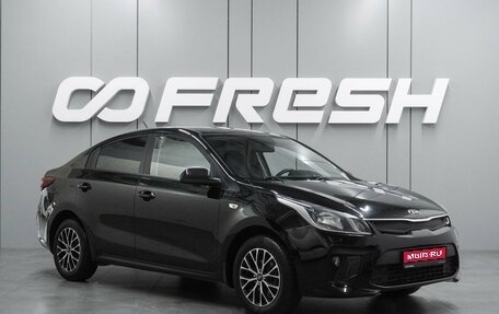 KIA Rio IV, 2017 год, 1 299 000 рублей, 1 фотография