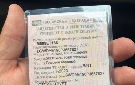 Great Wall Poer, 2023 год, 2 710 000 рублей, 10 фотография