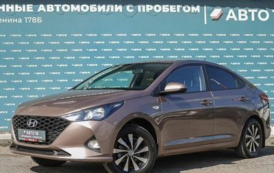 Hyundai Solaris II рестайлинг, 2020 год, 1 499 000 рублей, 1 фотография