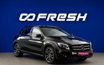 Mercedes-Benz GLA, 2019 год, 2 049 000 рублей, 1 фотография