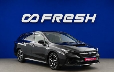 Subaru Levorg, 2020 год, 2 250 000 рублей, 1 фотография