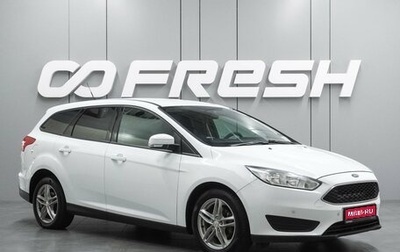 Ford Focus III, 2018 год, 1 125 000 рублей, 1 фотография