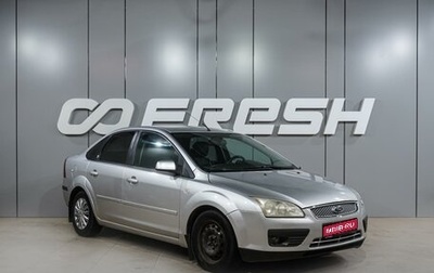 Ford Focus II рестайлинг, 2006 год, 399 000 рублей, 1 фотография