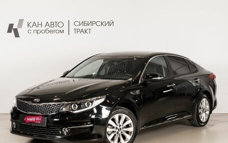 KIA Optima IV, 2018 год, 1 886 500 рублей, 1 фотография