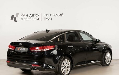 KIA Optima IV, 2018 год, 1 886 500 рублей, 3 фотография