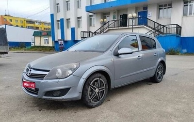 Opel Astra H, 2007 год, 300 000 рублей, 1 фотография