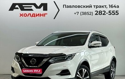 Nissan Qashqai, 2021 год, 1 990 000 рублей, 1 фотография