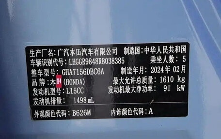 Honda Fit, 2023 год, 1 495 550 рублей, 16 фотография