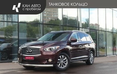 Infiniti QX60 I рестайлинг, 2015 год, 1 967 000 рублей, 1 фотография