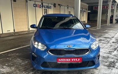 KIA cee'd III, 2019 год, 1 850 000 рублей, 1 фотография