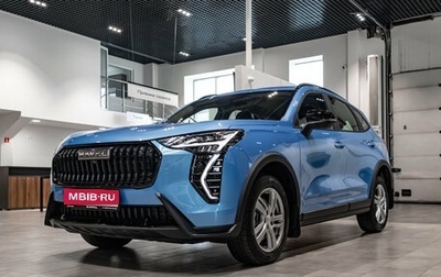 Haval Jolion, 2026 год, 2 622 510 рублей, 1 фотография