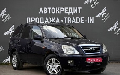 Chery Tiggo (T11), 2009 год, 499 000 рублей, 1 фотография