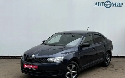 Skoda Rapid I, 2016 год, 704 111 рублей, 1 фотография