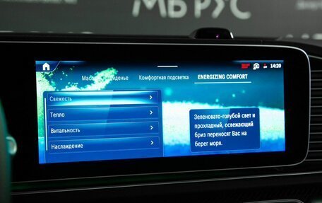 Mercedes-Benz GLS, 2026 год, 20 300 000 рублей, 20 фотография