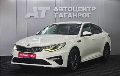 KIA Optima IV, 2018 год, 1 999 000 рублей, 1 фотография