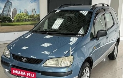 Toyota Corolla Spacio II, 1998 год, 249 000 рублей, 1 фотография