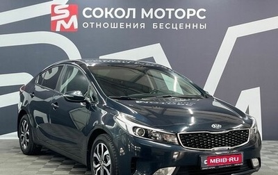 KIA Cerato III, 2019 год, 1 699 900 рублей, 1 фотография