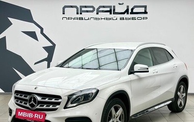 Mercedes-Benz GLA, 2019 год, 3 099 000 рублей, 1 фотография