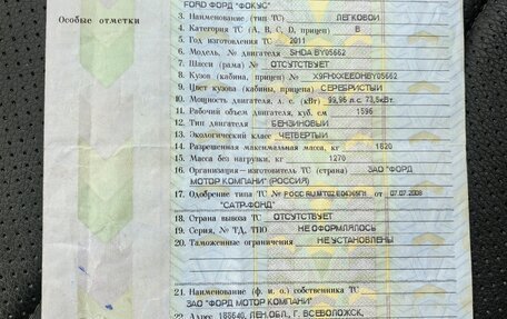 Ford Focus II рестайлинг, 2011 год, 495 000 рублей, 8 фотография