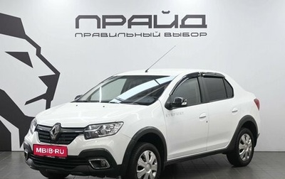 Renault Logan II, 2020 год, 1 019 900 рублей, 1 фотография