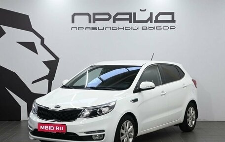KIA Rio III рестайлинг, 2016 год, 1 129 900 рублей, 1 фотография