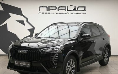 Haval Jolion, 2024 год, 2 149 000 рублей, 1 фотография