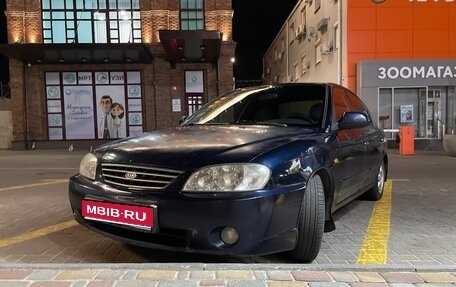 KIA Spectra II (LD), 2007 год, 260 000 рублей, 1 фотография