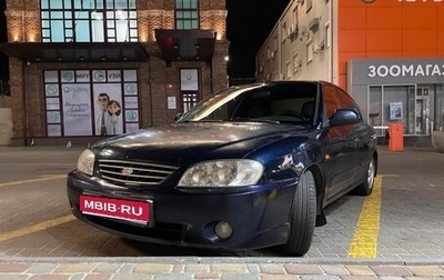 KIA Spectra II (LD), 2007 год, 260 000 рублей, 1 фотография