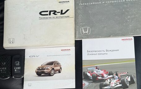 Honda CR-V III рестайлинг, 2010 год, 1 700 000 рублей, 21 фотография